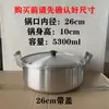 Panela de Alumínio Espessa Tradicional Estilo Antigo Panela de Alumínio para Macarrão de Caracol Loja de Macarrão de Arroz Comercial Tigela de Alumínio Snail Grandpa da Cidade Carne Bovino Diversos Pimenta Picante Hot Pot