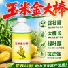 Maíz Dorado Palo Anti-acame Promotor de Raíces Resistencia a Enfermedades Alto Rendimiento Fertilizante Foliar Específico para Maíz Fertilizante Soluble en Agua Promueve Maduración Temprana Resistencia a Sequía e Inundación