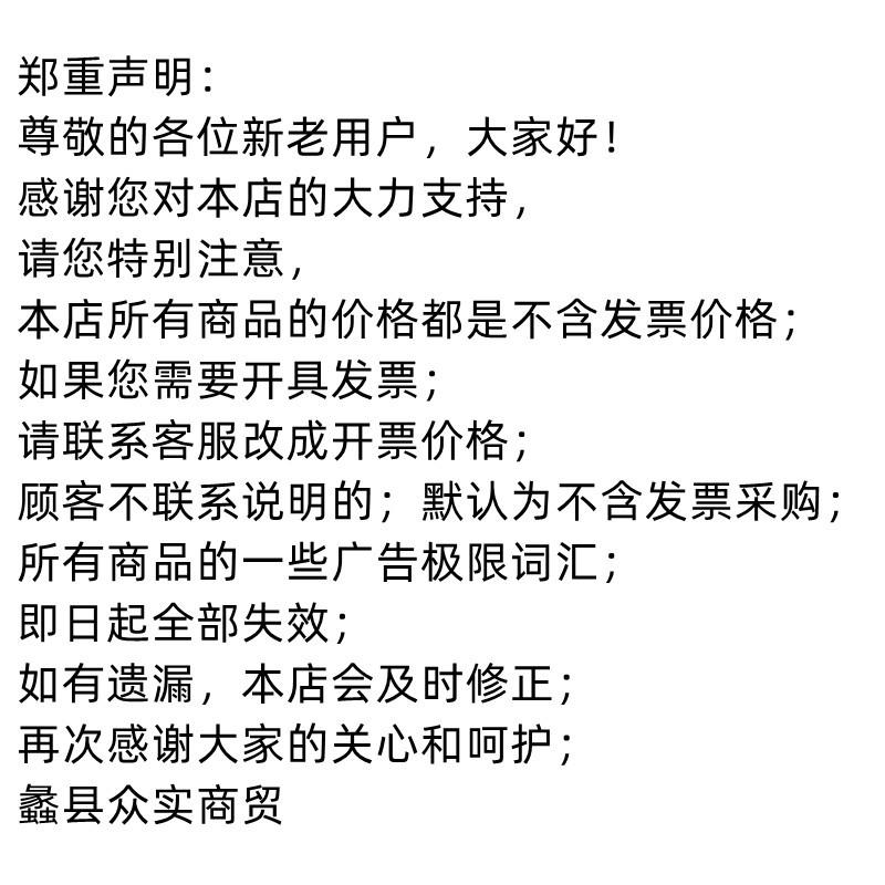 店铺声明.jpg