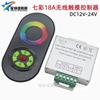 Controle Remoto RF de Rádio Frequência Sem Fio de 5 Teclas 18A Tira de Luz Colorida 12V5050Rgb Controlador LED de Alta Potência