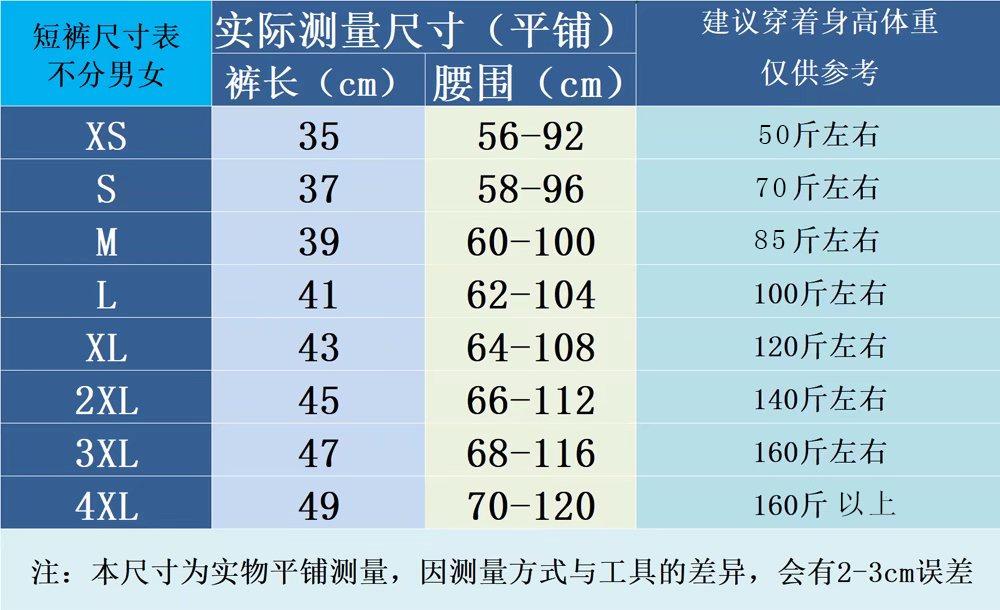 短裤.jpg