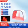 Espectrómetro de Siete Colores Tipo Spray Dispositivo Facial de Rejuvenecimiento con Luz LED Fotodinámico Spray Dispositivo de Belleza Dispositivo de Rejuvenecimiento Fotónico