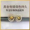 Accesorios DIY de joyería hecha a mano, aretes de perlas, tachuelas de aretes de diseño ovalado simple estilo francés, suministro al por mayor para transmisiones en vivo