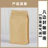 Bolsa para Envasado de Té, Bolsa de Papel de Aluminio Colorida para Café, Sellado de Ocho Lados, Cremallera Lateral Fácil de Romper, Bolsa de Envasado para Granos de Café con Válvula Unidireccional