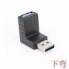 Cabo cotovelo USB 3.0 macho para fêmea de 90 graus com direção para cima e para baixo, esquerda e direita, adaptador USB 3.0 para computador
