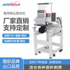 Máquina de Bordado Computadorizado Qihong Privada de Alta Qualidade para Bordado Plano, Bordado de Bonés, Bordado em Vestuário e Bordado Multifuncional