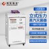 Esterilizador de vapor a presión vertical Shanghai Shenan LDZF-30L (general no médico)