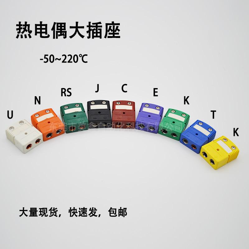 热电偶大插座 首图水印