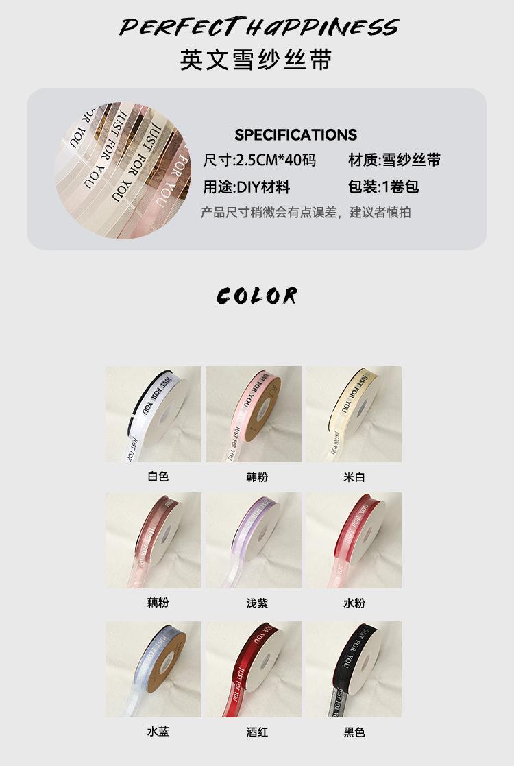 雪纱丝带_03.jpg