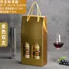 Caja de Regalo para Vino de Diez Piezas Individual/Doble Caja de Empaque Caja de Papel Caja de Regalo Caja Personalizada para Vino y Licores con Asa