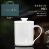 Xícara de Chá de Jade Gélido com Tampa, Separação de Chá Filtrado e Água, Caneca de Escritório, Porcelana Branca Pintada à Mão por Mestre, Presente Pessoal Sofisticado