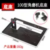 Novo produto moedor angular suporte de corte especial moedor angular máquina de corte variável acessórios placa de corte de fundo engrossado placa de corte de madeira