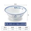 Cuenco de melamina, cuenco de fideos de imitación de porcelana, cuenco de plástico para tiendas de fideos, cuenco para polvos, cuenco de sopa de fideos comercial, cuenco de sopa de carne de res y oveja, cuenco de ramen