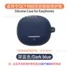 Adecuado para Funda Protectora de Auriculares Bluetooth Qcy N60/Ht19, Bolsa de Almacenamiento para Compartimento de Carga de Carcasa Suave de Silicona, Funda Protectora