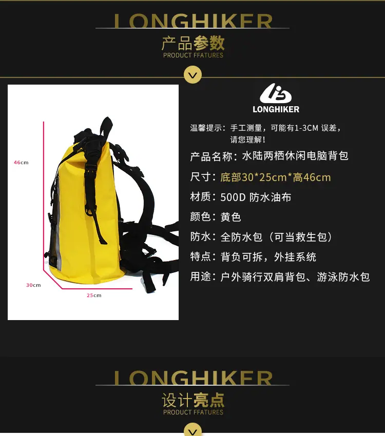 定制-06-防水背包20L-详情8