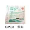 Oferta Especial Huachen Medical Impermeable Estéril Transpirable Vendaje Ok Tamaño Grande Gasas para Curación Parche Impermeable Ok para Bañarse