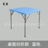 Mesa plegable moderna y sencilla de moldeo por soplado, mesa cuadrada plegable, mesa de comedor para el hogar, mesa de mahjong, portátil para acampar al aire libre