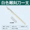 Faca de gravação em cores carimbo de borracha faca especial para gravação caneta faca para gravação faca para gravação de adesivos conta manual DIY1 bolsa de lâminas