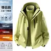 Chaqueta de trabajo tres en uno, adecuada para actividades al aire libre en otoño e invierno, a prueba de viento y personalizable con bordado o impresión de logotipo para uso corporativo o grupal
