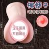 Taza de Avión Jiuai Molde Invertido de Glúteos Vaginales Mascarilla de Glúteos Juguetes Sexuales para Hombres Juguetes Sexuales para Adultos Muñeca Vaginal
