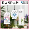 Cartões de fragrância personalizados para carro, etiquetas de perfume para carro, difusores de aroma decorativos, pingentes de aromaterapia decorativos para pendurar no carro com logotipo