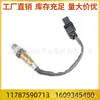 11787590713 1609345480 Sensor de Oxígeno Frontal Aplicable a BMW MINI COUPE Peugeot Citroen