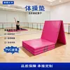 Esterilla de Gimnasia, Esterilla de Ejercicio, Esterilla Plegable de Esponja, Esterilla Gruesa de Baile, Esterilla de Yoga, Esterilla de Entrenamiento, Almacenamiento Absorbe Impactos para Volteretas