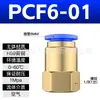 Conector Recto de Cobre con Rosca Interna PCF, Conector Neumático de Conexión Rápida, Conector para Manguera de Aire, Venta Directa de Fábrica