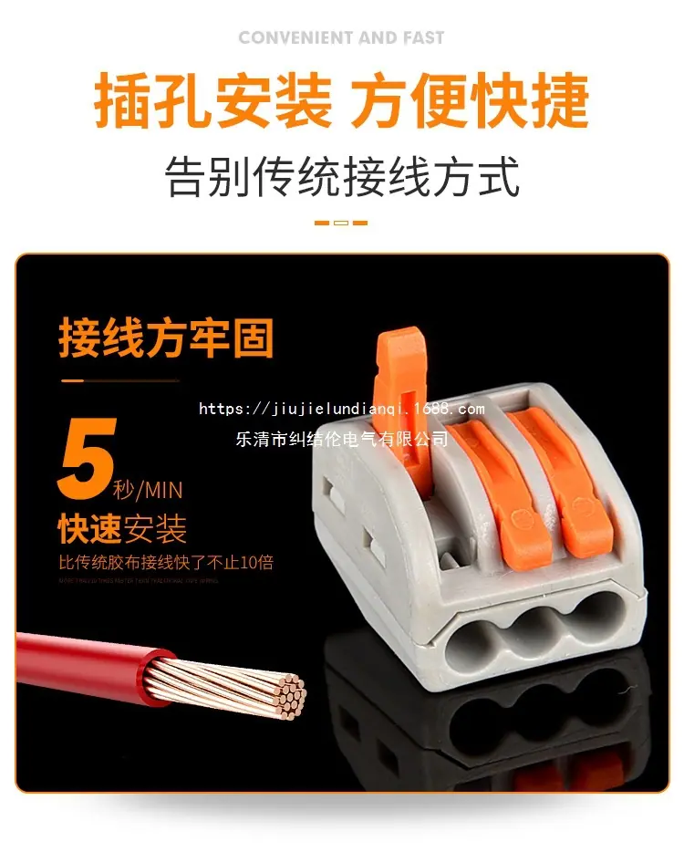 快速接线端子PCT-213_06