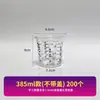 Taza de Mezcla de Pintura Desechable Transparente Cubo Pequeño Graduado de Plástico con Tapa Tarro para Pegamento Tarro de Almacenamiento Taza para Mezclar Colores de Coche Taza Medidora de Pintura