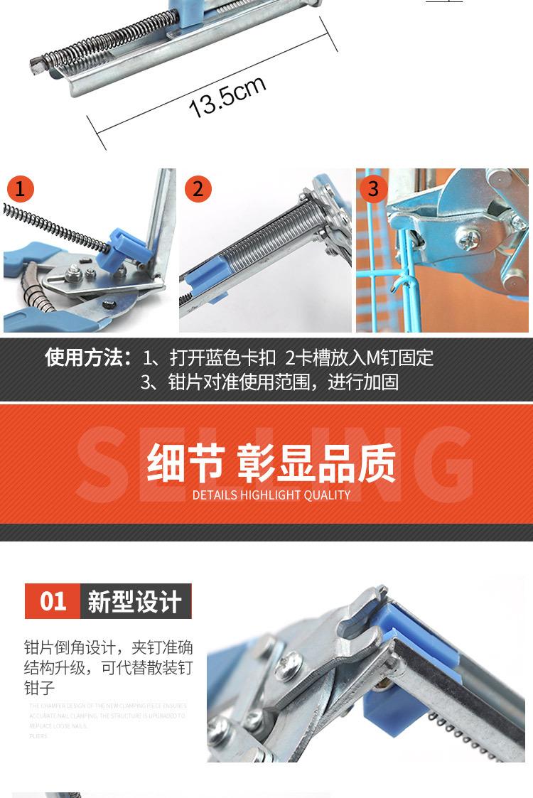 M型钉绑笼钳详情-B_03