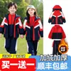 Casaco corta-vento para Ensino Fundamental Uniforme Escolar Conjunto de Três Peças Outono/Inverno Uniforme de Jardim de Infância Espessado com Veludo Reunião Esportiva Infantil Uniforme de Turma