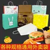 Bolsa de Papel Kraft Portátil para Llevar al por Mayor Catering Bolsa de Papel para Café Horneado Bolsa de Embalaje de Alimentos Bolsa de Papel Kraft Bolsa para Llevar