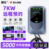 Pila de Carga para Vehículos Eléctricos de Nueva Energía 7Kw Doméstica 32A Adecuada para Byd Tesla Changan Geely Pistola de Carga