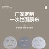 Fabricante de Papel para Mascarilla Seca, Papel para Mascarilla Japonés 384 Espesado de Algodón Puro, Hoja de Mascarilla Hidratante Desechable Compuesta de Tencel