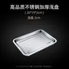 Bandeja cuadrada de acero inoxidable 304, plato rectangular, plato para barbacoa, plato para cocer arroz al vapor, rejilla para filtrar aceite, plato para escurrir agua, plato para dumplings
