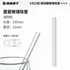Pajita de Vidrio de Gran Calibre para Té de Leche con Perlas, Alto Borosilicato, Resistente a Caídas y Alta Temperatura, Pajita para Vaso Stanley de 40 oz