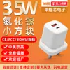 Cargador de 35W de Venta Caliente Transfronterizo Adecuado para Tablets Apple, Cargador Rápido, Cargador de Nitruro de Galio, Portátil