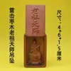 Colgante Ancestral de Madera de Azufaifo Golpeada por el Rayo con el Talismán de los Cinco Truenos de Zhang Daoling, Accesorio Portátil Tallado a Mano