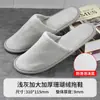 Chinelos Descartáveis de Veludo Coral para Hotéis, Antiderrapantes, Viagem Cinco Estrelas, Portáteis, Hospitalidade Interna, Acolchoados, Uso Comercial