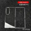 Aplicable a Funda para Teléfono Samsung Plegable Z Fold8 Z Fold8Ultra Transparente Brillante Funda Suave de TPU Puro