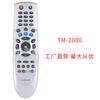 Para Technomate receptor control remoto TM-1000 2000 2500D TM-1600 TM-7600 0