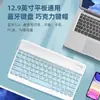 O Conjunto de Teclado e Mouse Bluetooth Sem Fio Jingzun de 12,9 polegadas é Adequado para Tablets, Laptops e Celulares Apple, Samsung, Huawei
