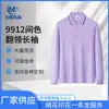 9912: Ropa de trabajo corporativa hecha a medida, incluyendo polos de manga larga con cuello de contraste, para fines de publicidad grupal; servicios de bordado proporcionados directamente por el fabricante
