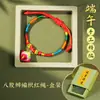 Pulseira Trançada de Nó Chinês Ajustável para Melhores Amigos e Casais, com uma Caixa Flutuante, Apresentando Cordões de Cinco Cores para o Festival do Barco-Dragão