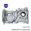 Conjunto da Bomba de Óleo 13500-53Y00 adequado para Nissan Navara D22 D40 13500-53Y03