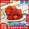 Fábrica de Origen Granulados de Fresa Polvo de Verdura Deshidratada Bebida Sólida Bebida Instantánea Polvo Sustituto de Comida Polvo de Frutas y Verduras A partir de 0.5 kg