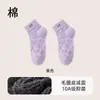 Calcetines Personalizados para Mujer, Calcetines Deportivos para Correr de Media Caña, Juventud Otoño e Invierno, Bádminton, Espesos de Felpa, Anti-Olor, Sin Costuras