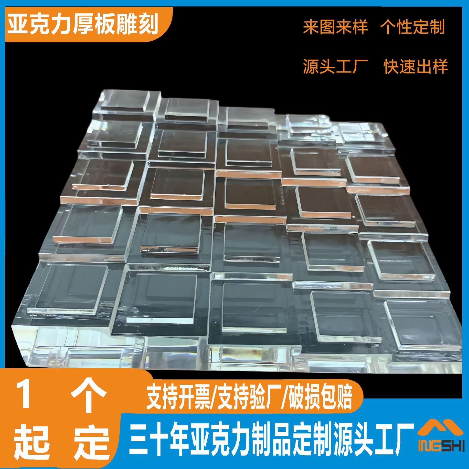 亚克力厚板雕刻