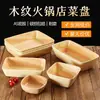 Plato Giratorio de Melamina para Hot Pot Plato para Platos Comercial Plato Rectangular para Verduras Sukiyaki Imitación Madera Caja de Exhibición de Platos para Buffet